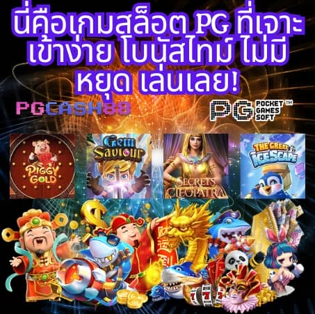 pgslot gaming