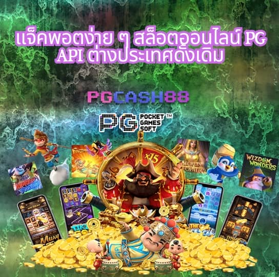 pgslot gaming